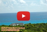 Video of Listings in Bahamas